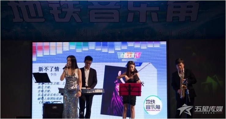 &nbsp;安康三四郎乐团