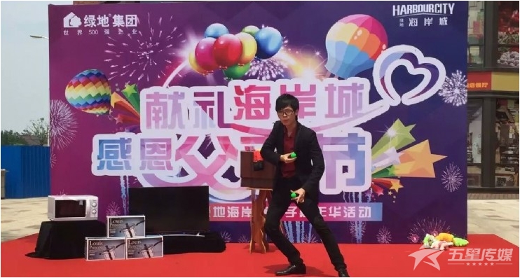 &nbsp;安康魔幻魔术师一狄