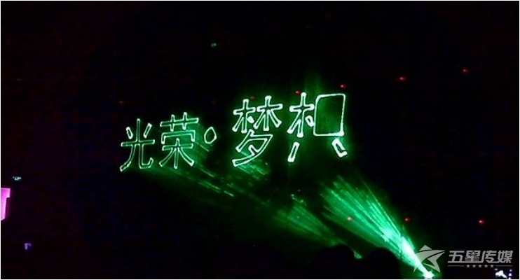 &nbsp;安康激光秀-双机位激光秀（一绿一彩）表演